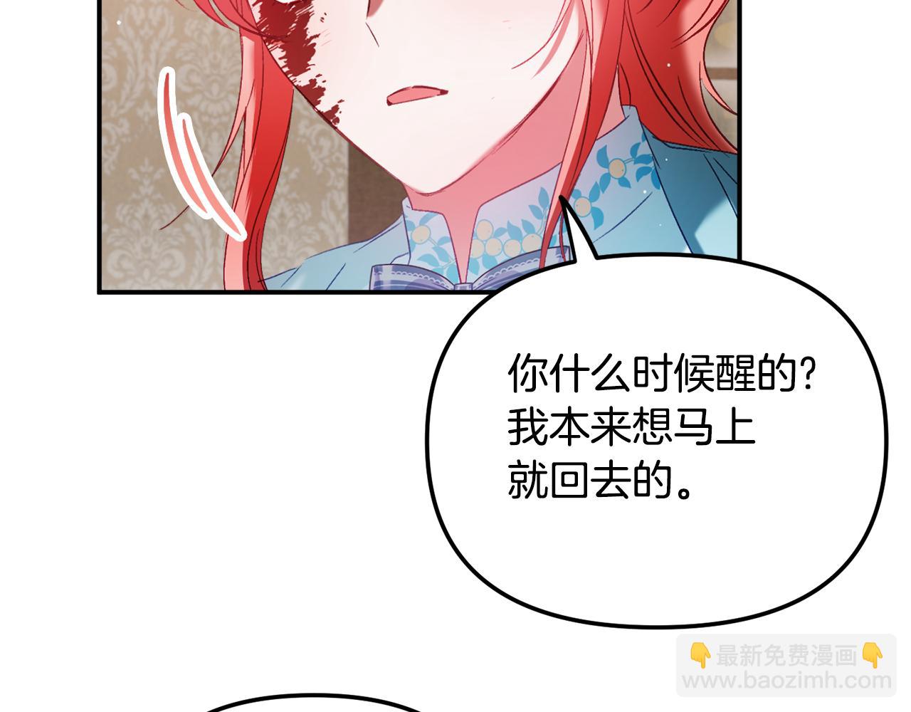 第39话 险些为爱黑化90