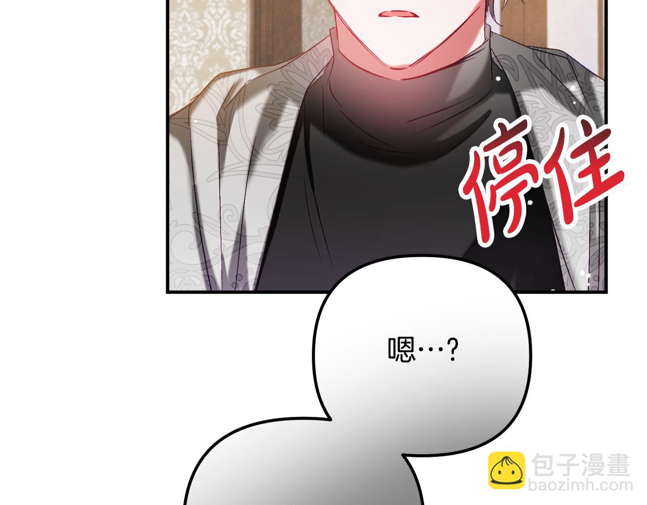 第39话 险些为爱黑化92