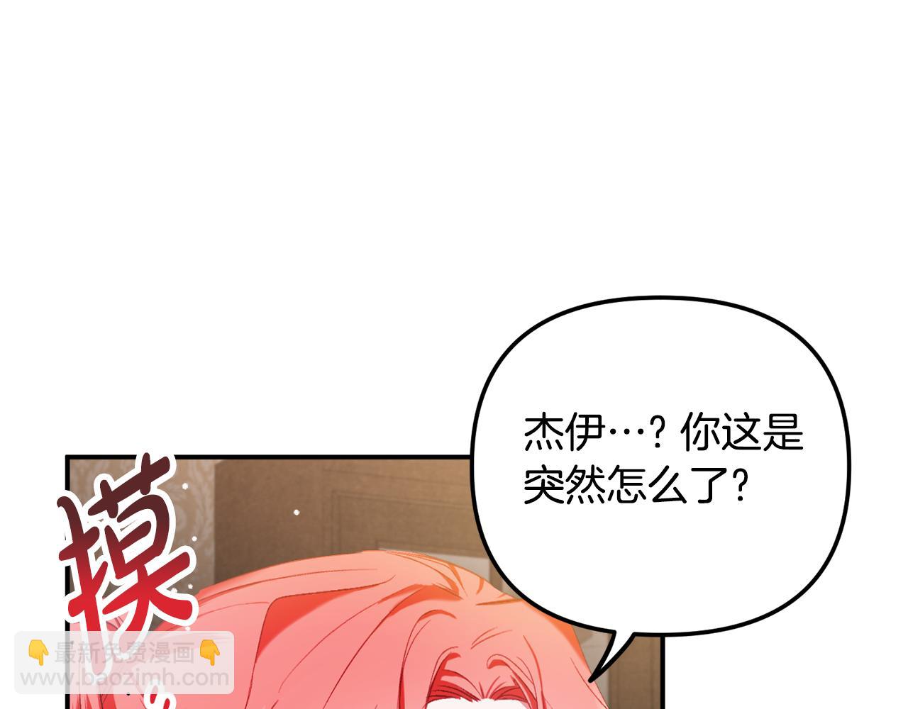 第39话 险些为爱黑化95