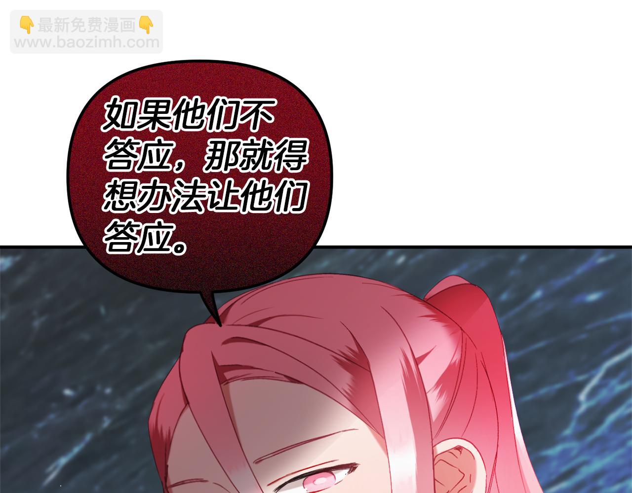 第40话 你到底是谁？101