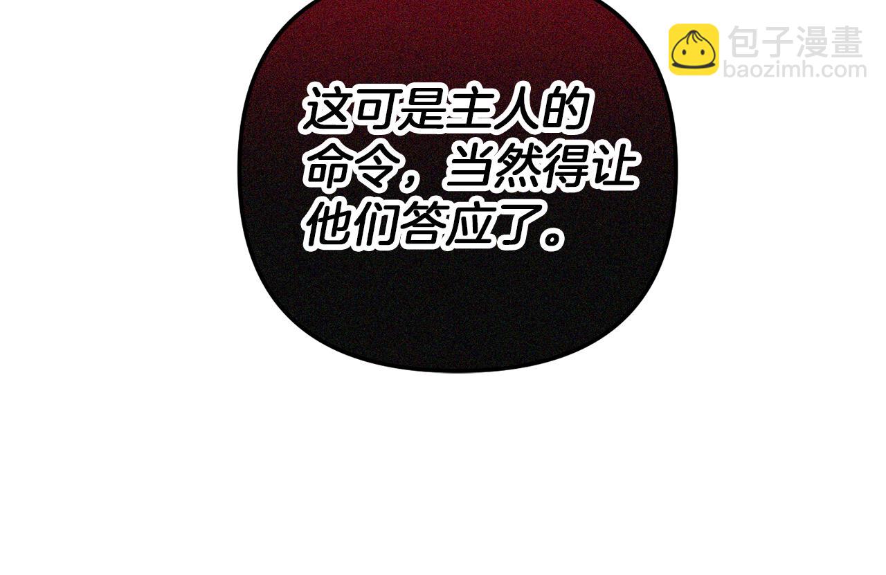 第40话 你到底是谁？107