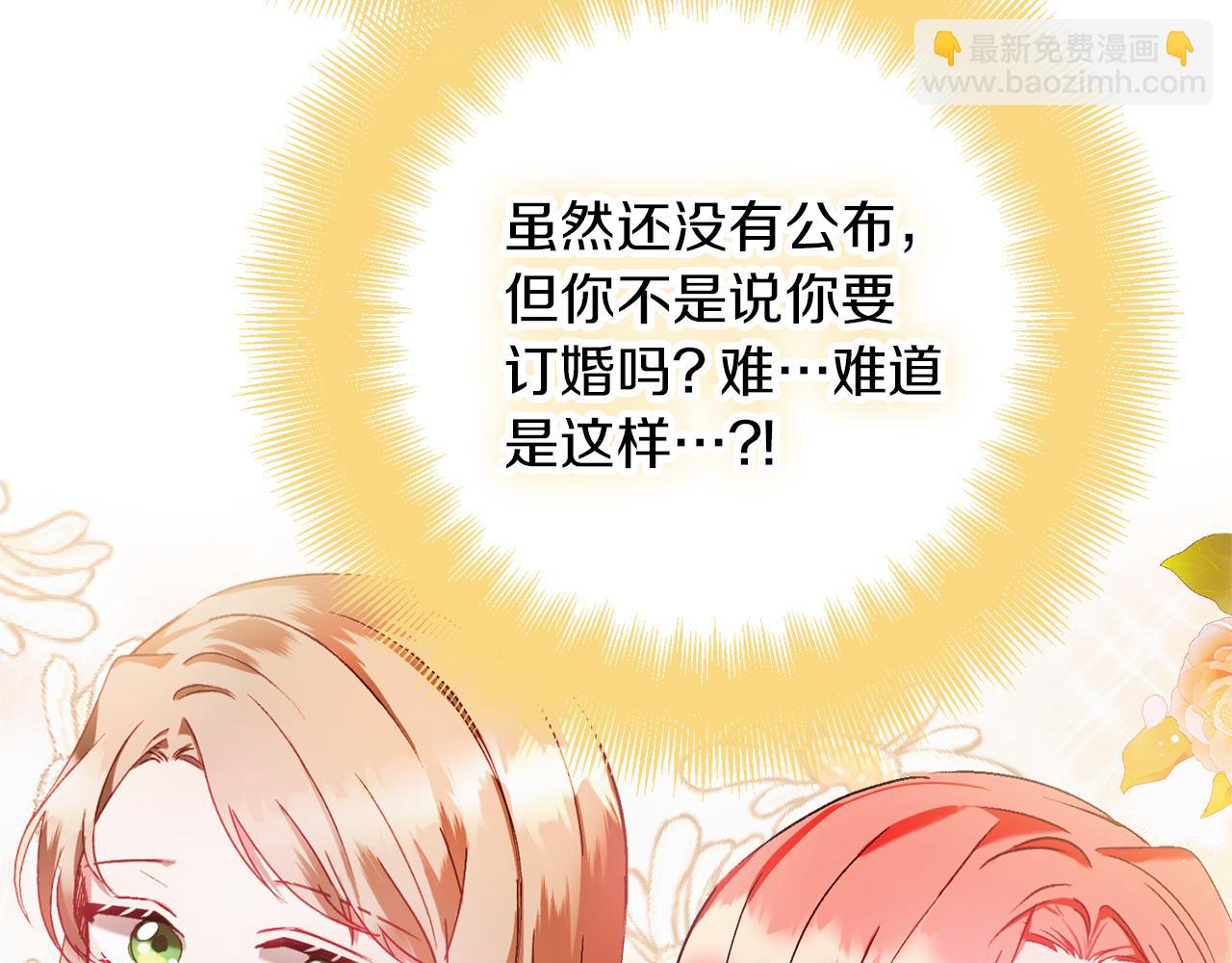 第40话 你到底是谁？11