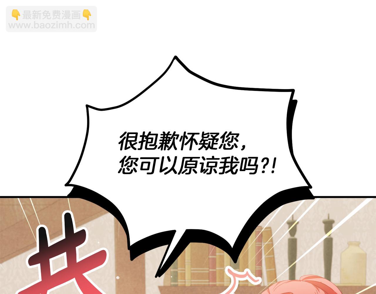 第40话 你到底是谁？111
