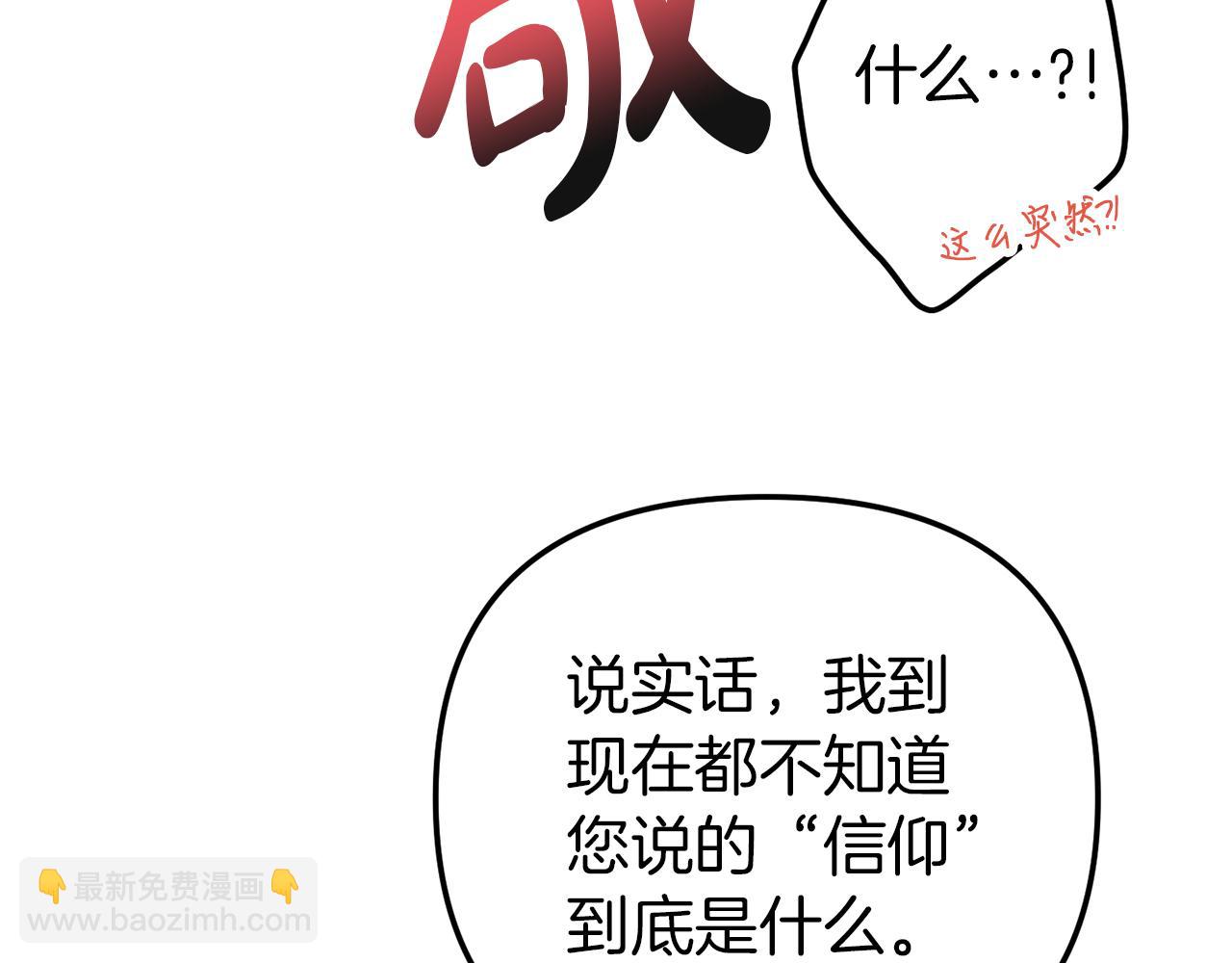 第40话 你到底是谁？113