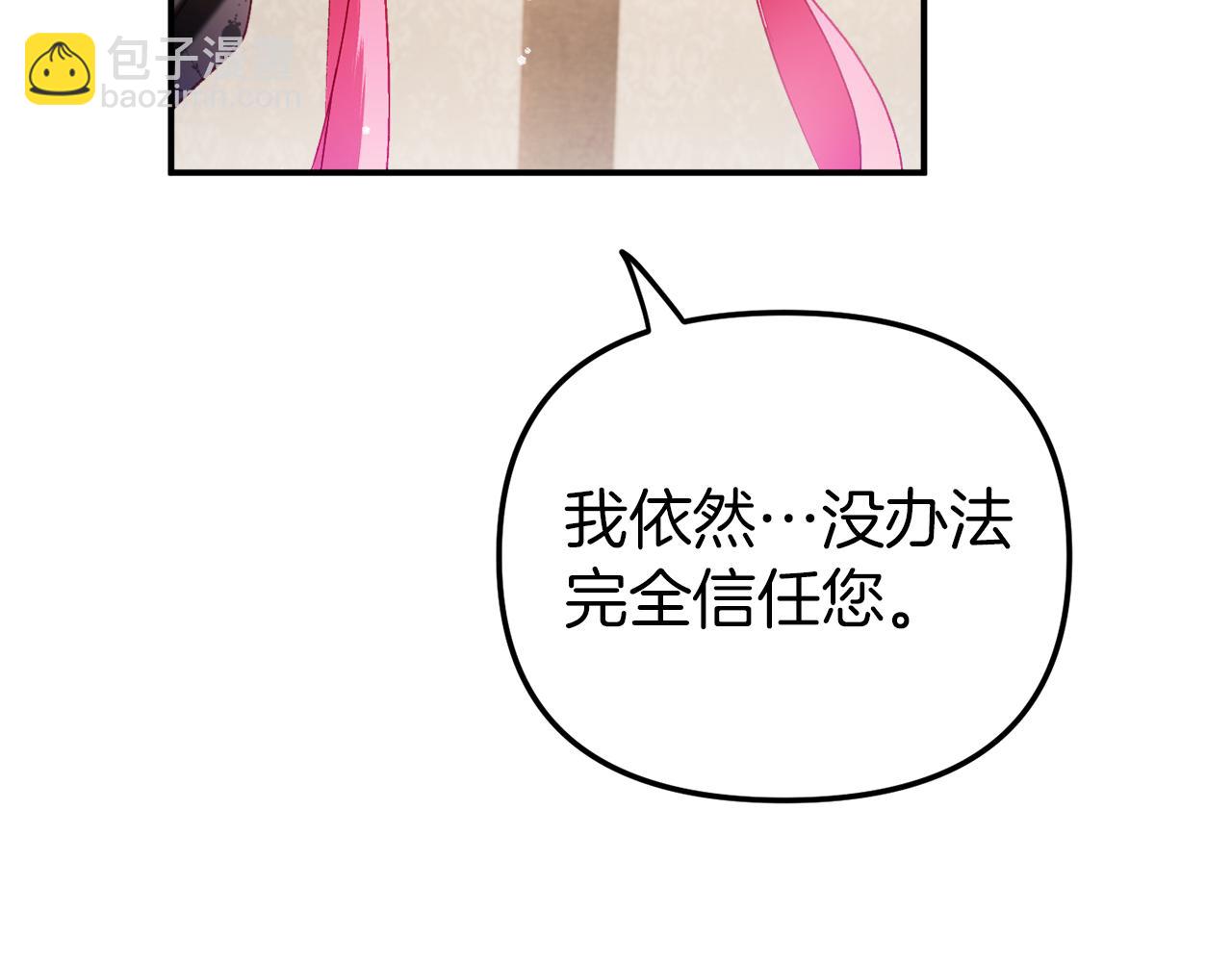 第40话 你到底是谁？115
