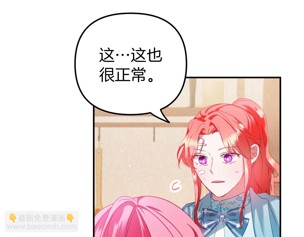 第40话 你到底是谁？116