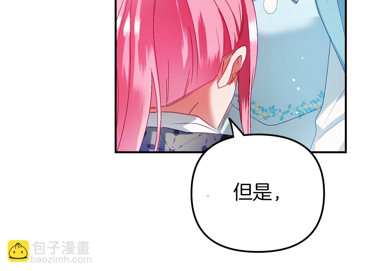 第40话 你到底是谁？117