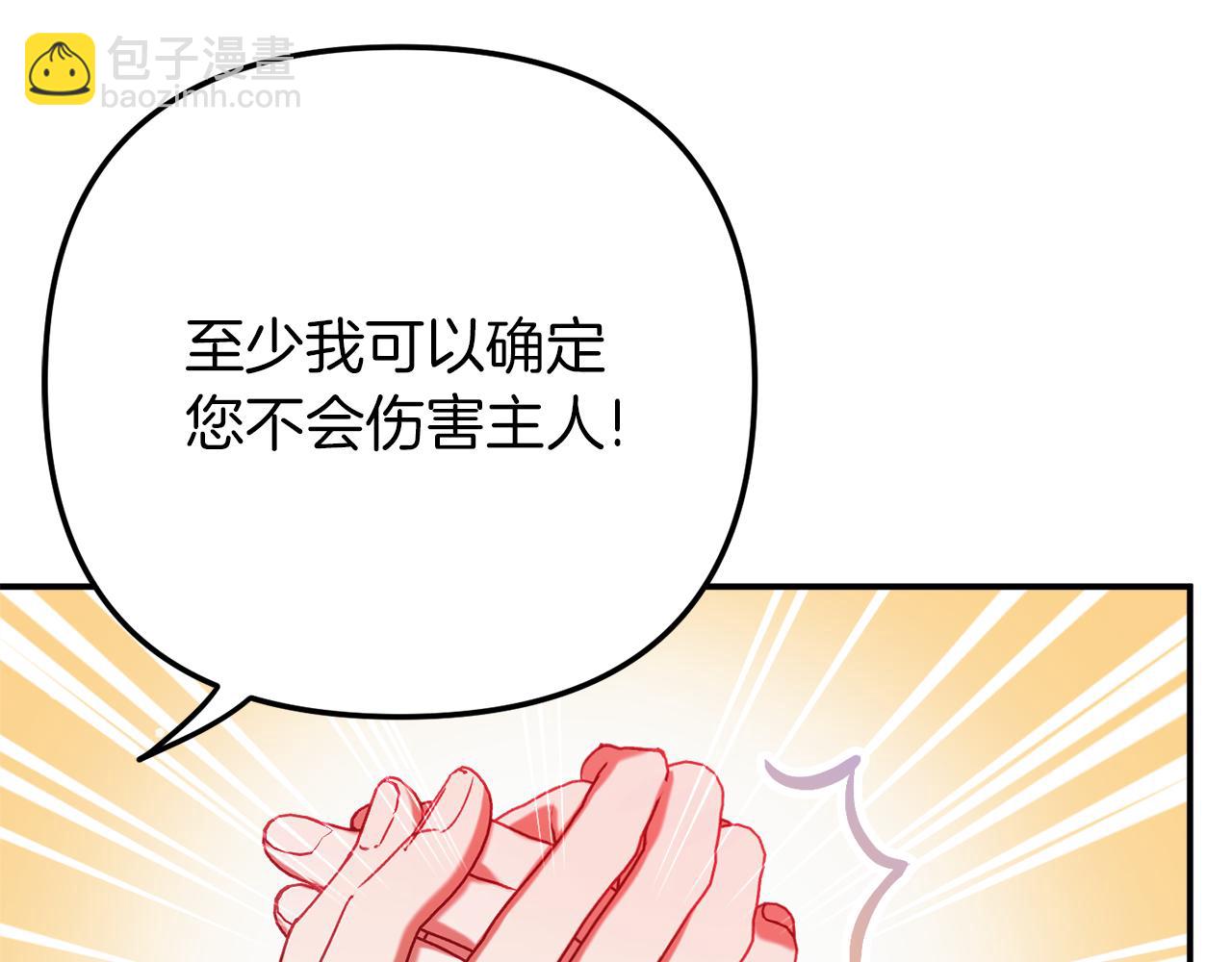 第40话 你到底是谁？118