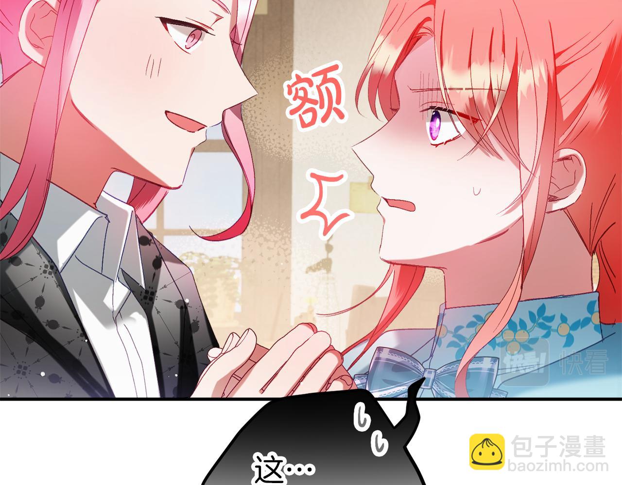 第40话 你到底是谁？121