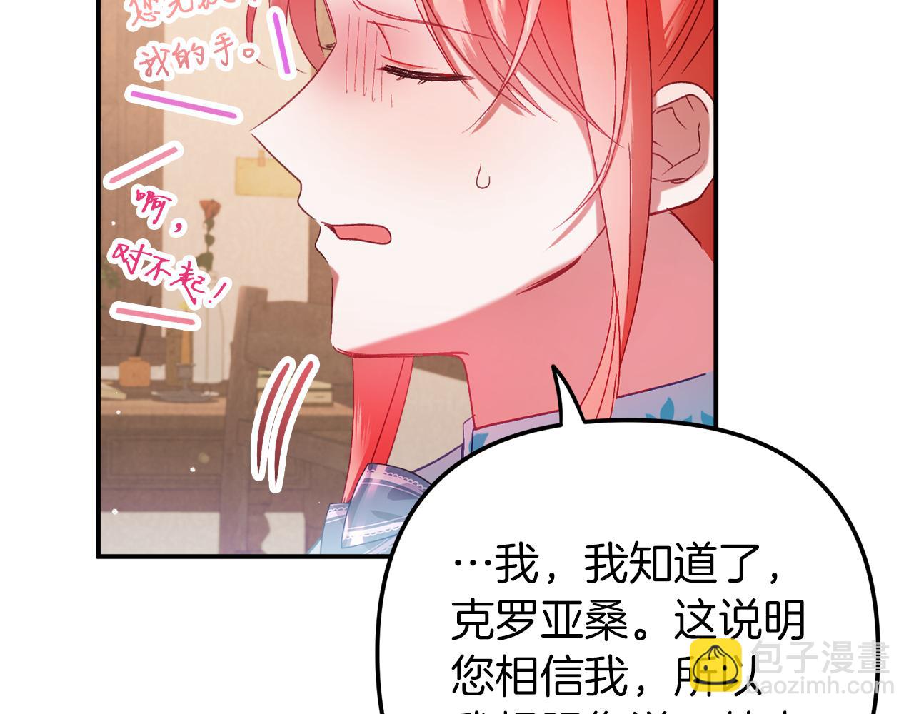 第40话 你到底是谁？124