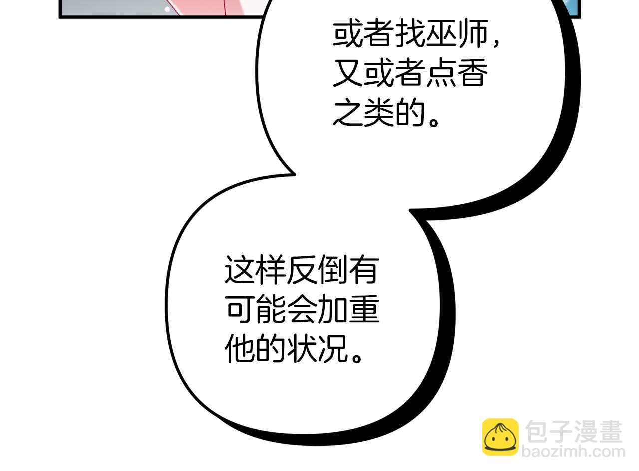 第40话 你到底是谁？129