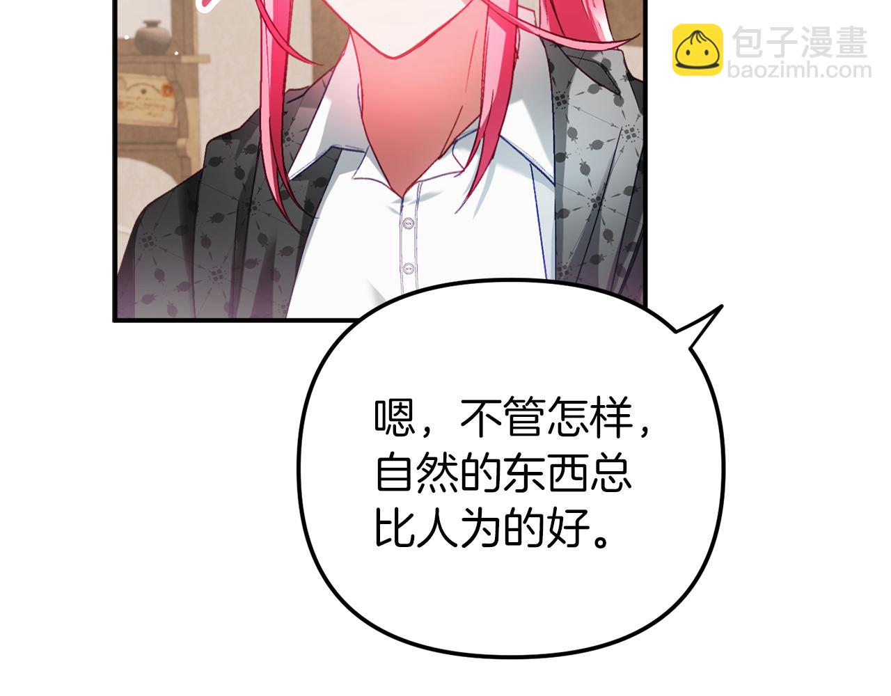 第40话 你到底是谁？131
