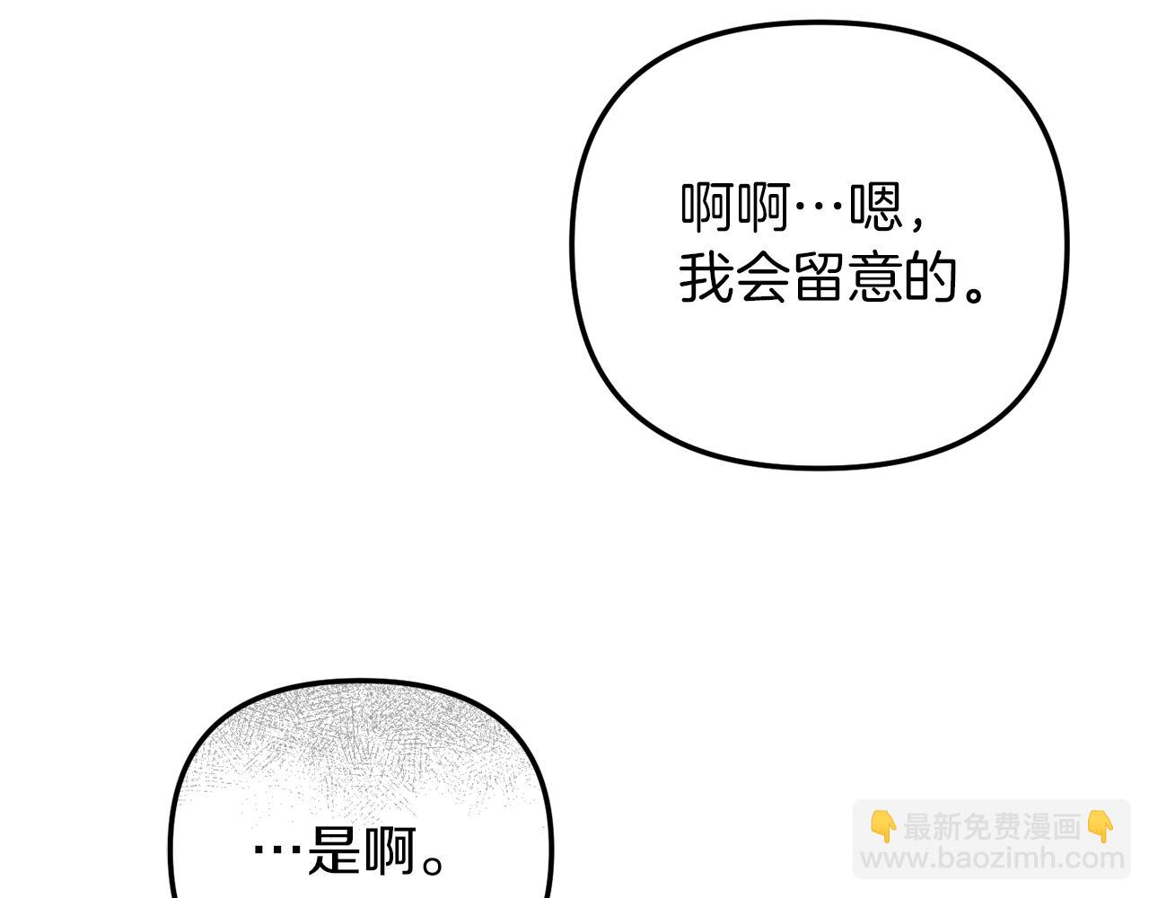 第40话 你到底是谁？132