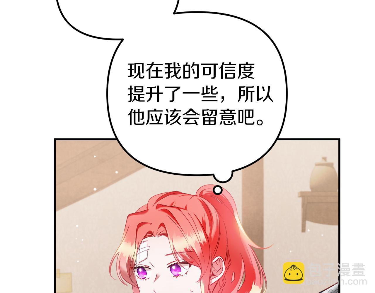 第40话 你到底是谁？133