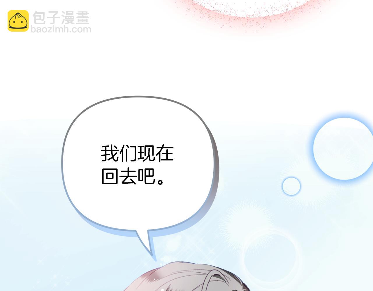第40话 你到底是谁？138