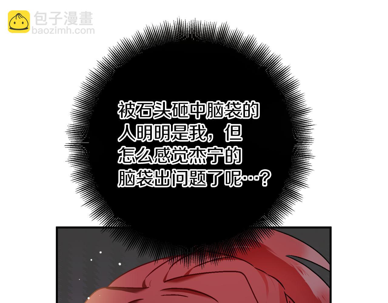 第40话 你到底是谁？14