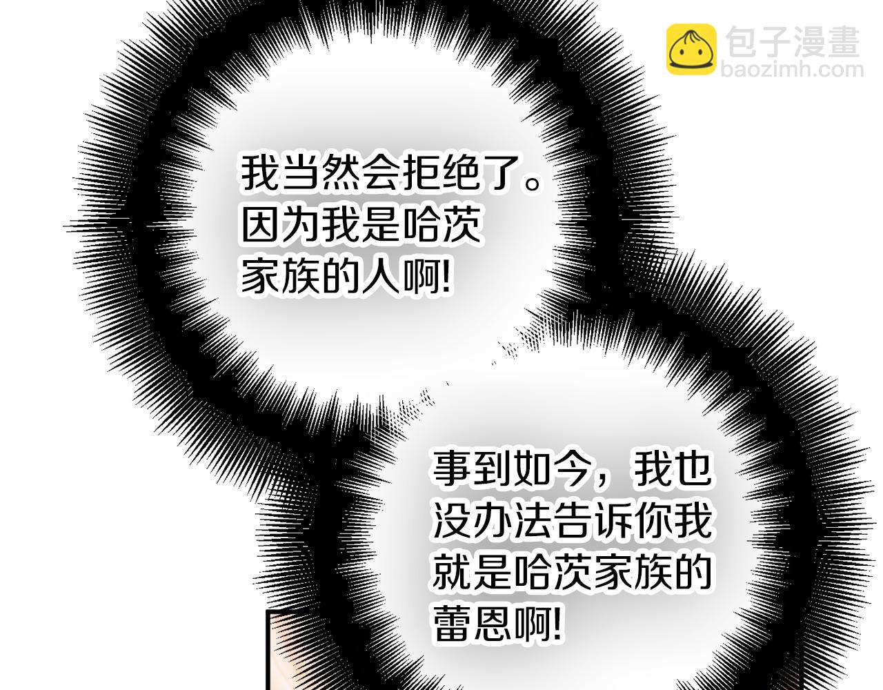 第40话 你到底是谁？158