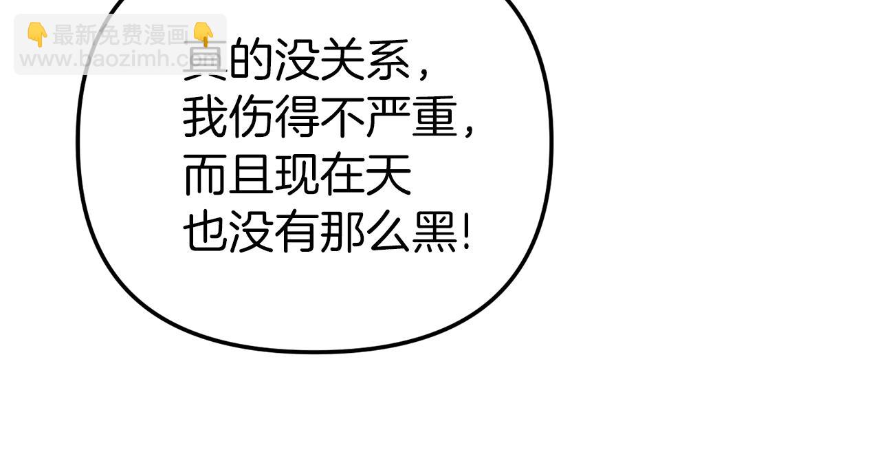 第40话 你到底是谁？160