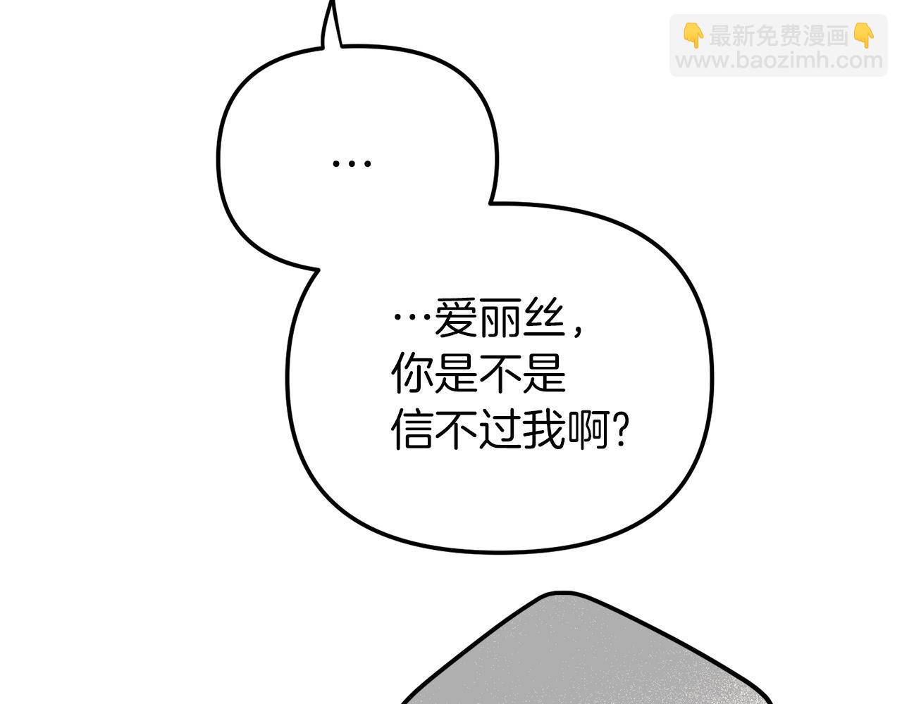 第40话 你到底是谁？162
