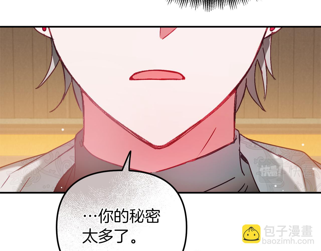 第40话 你到底是谁？165