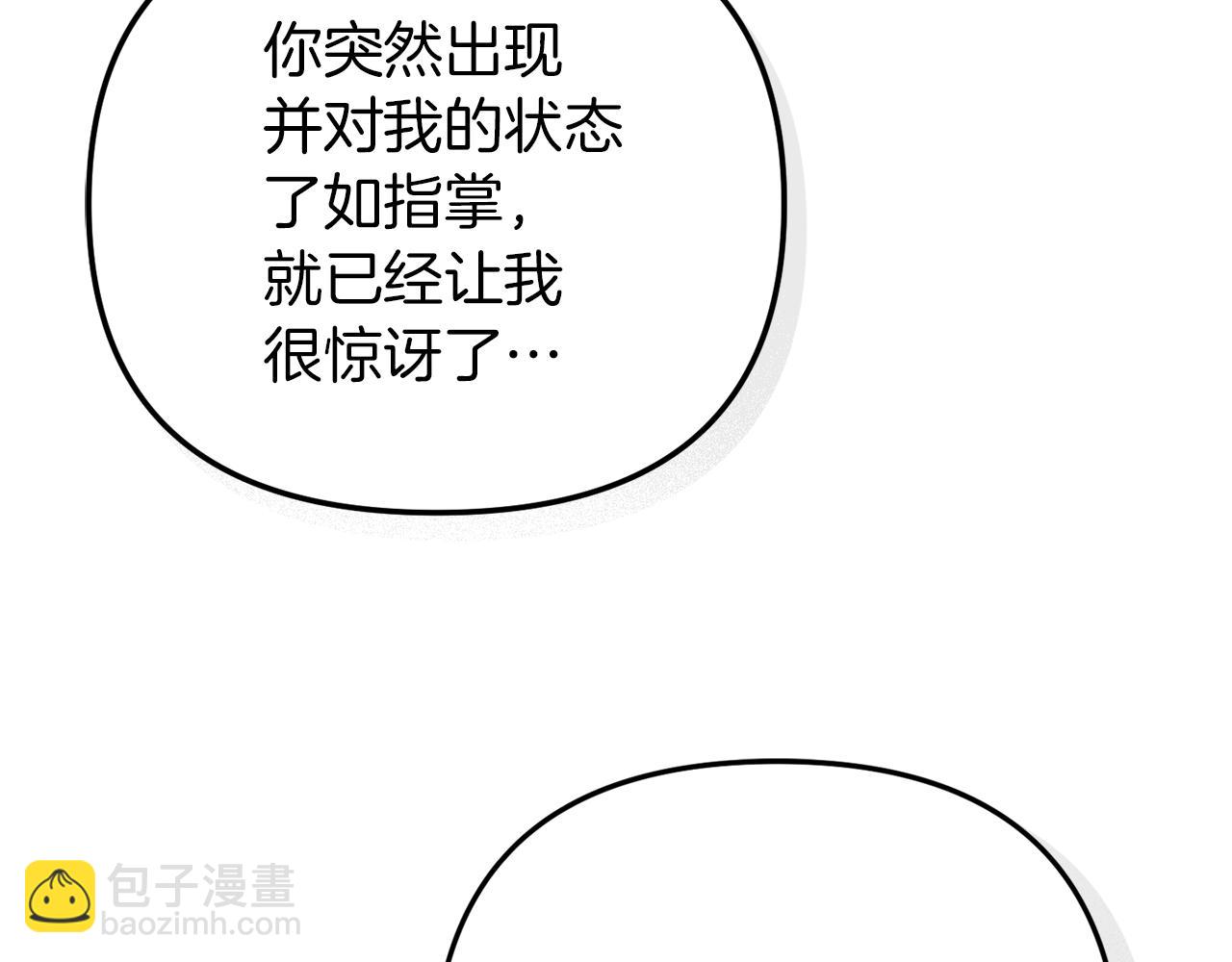 第40话 你到底是谁？168