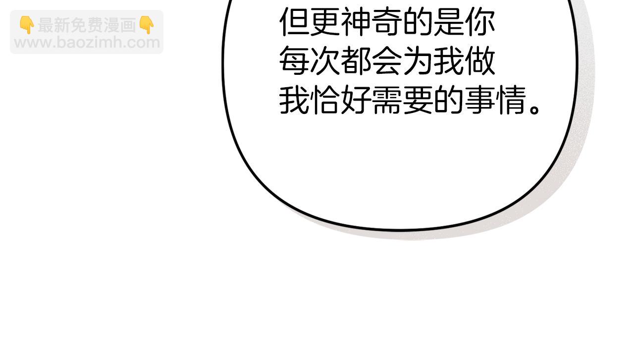 第40话 你到底是谁？169