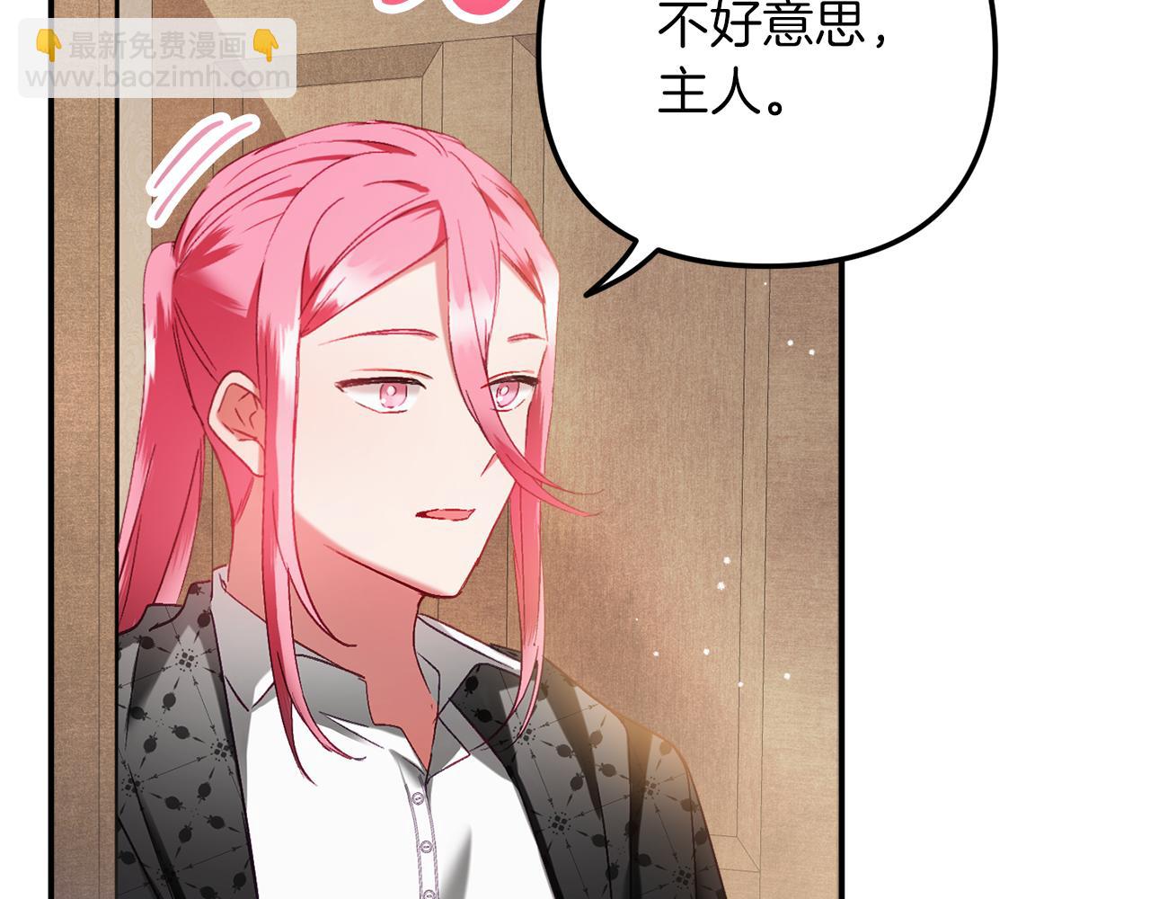 第40话 你到底是谁？17