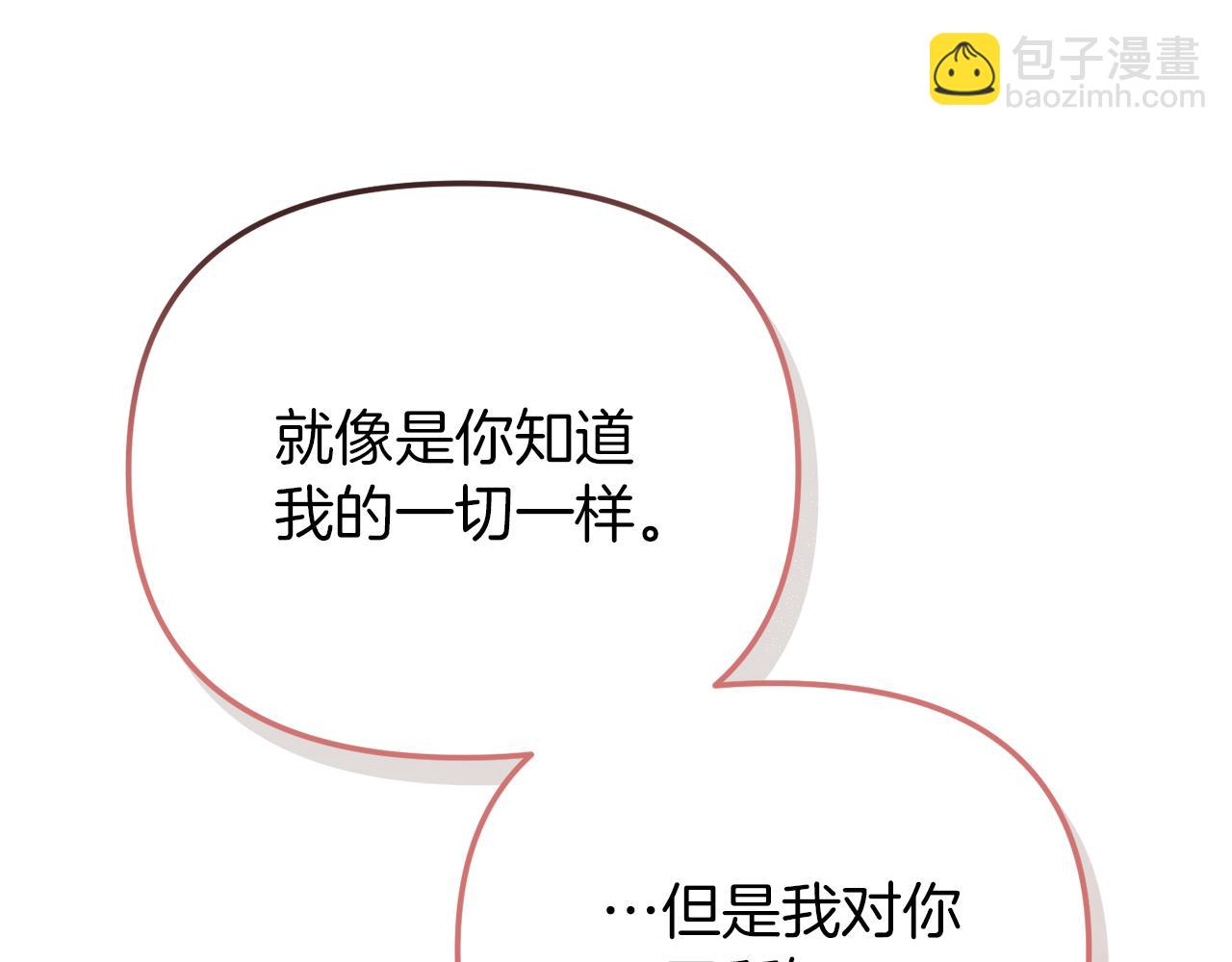 第40话 你到底是谁？170