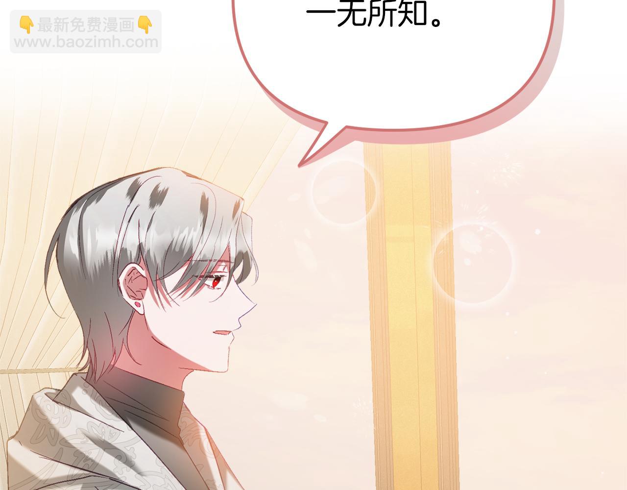 第40话 你到底是谁？171