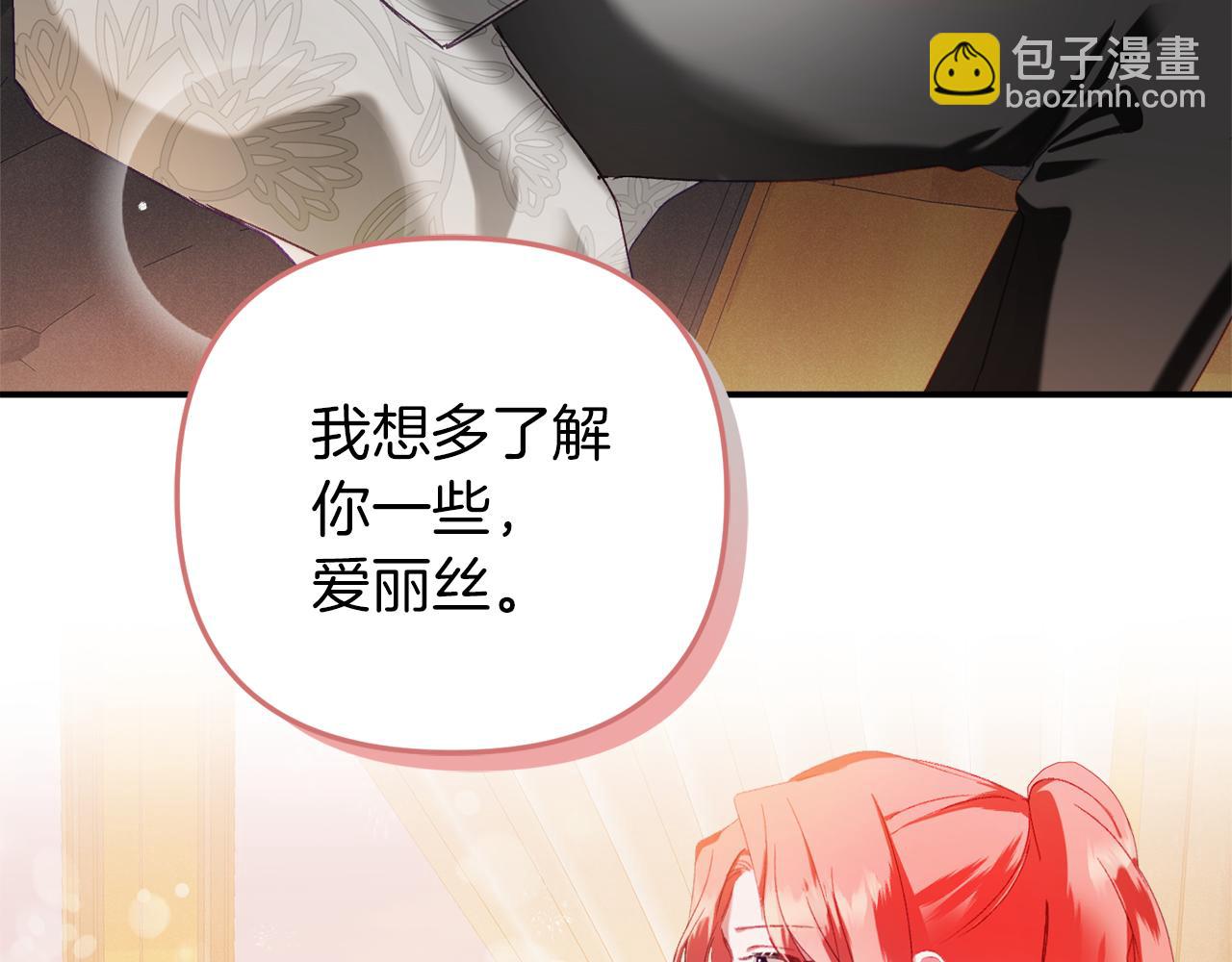 第40话 你到底是谁？173