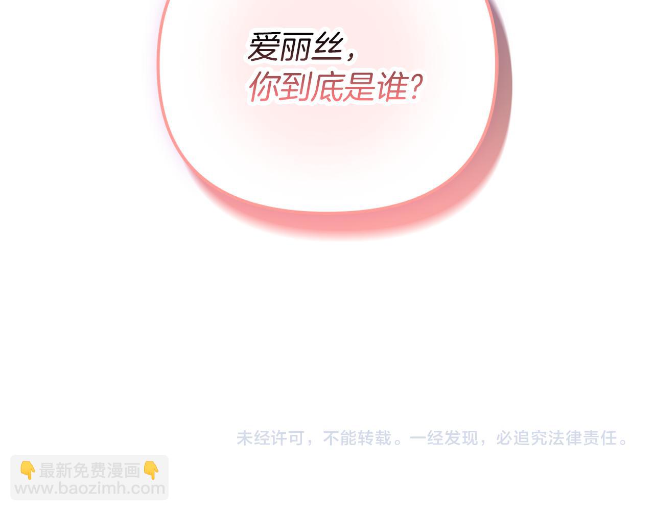 第40话 你到底是谁？176