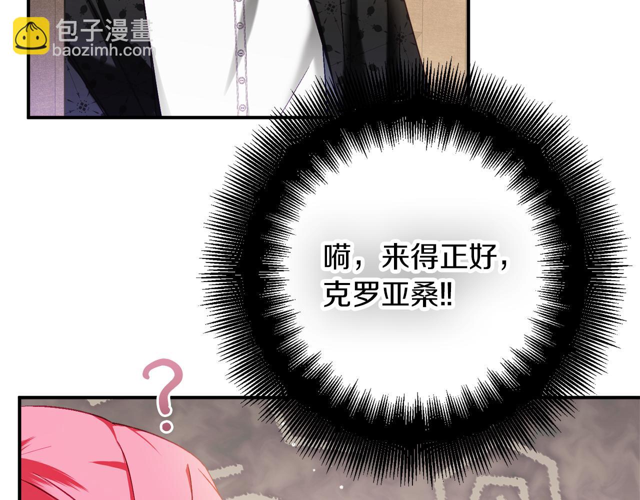 第40话 你到底是谁？18