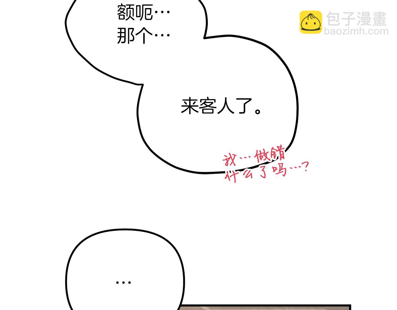 第40话 你到底是谁？20