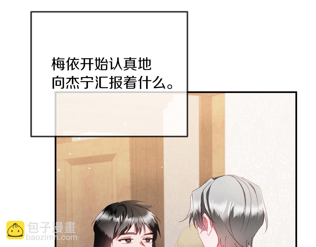 第40话 你到底是谁？36