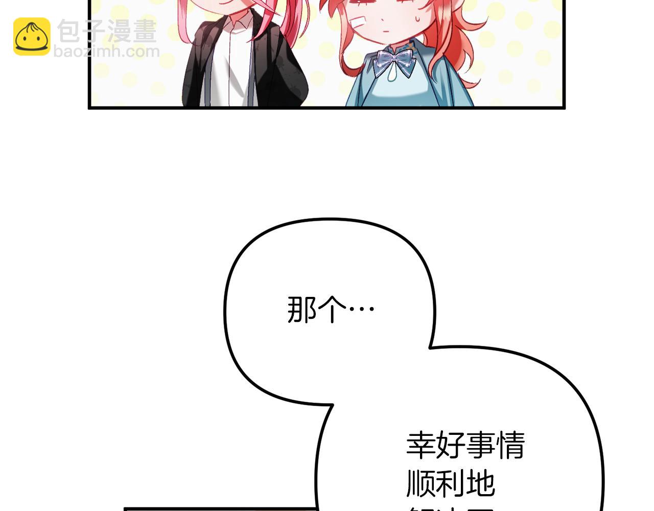 第40话 你到底是谁？41