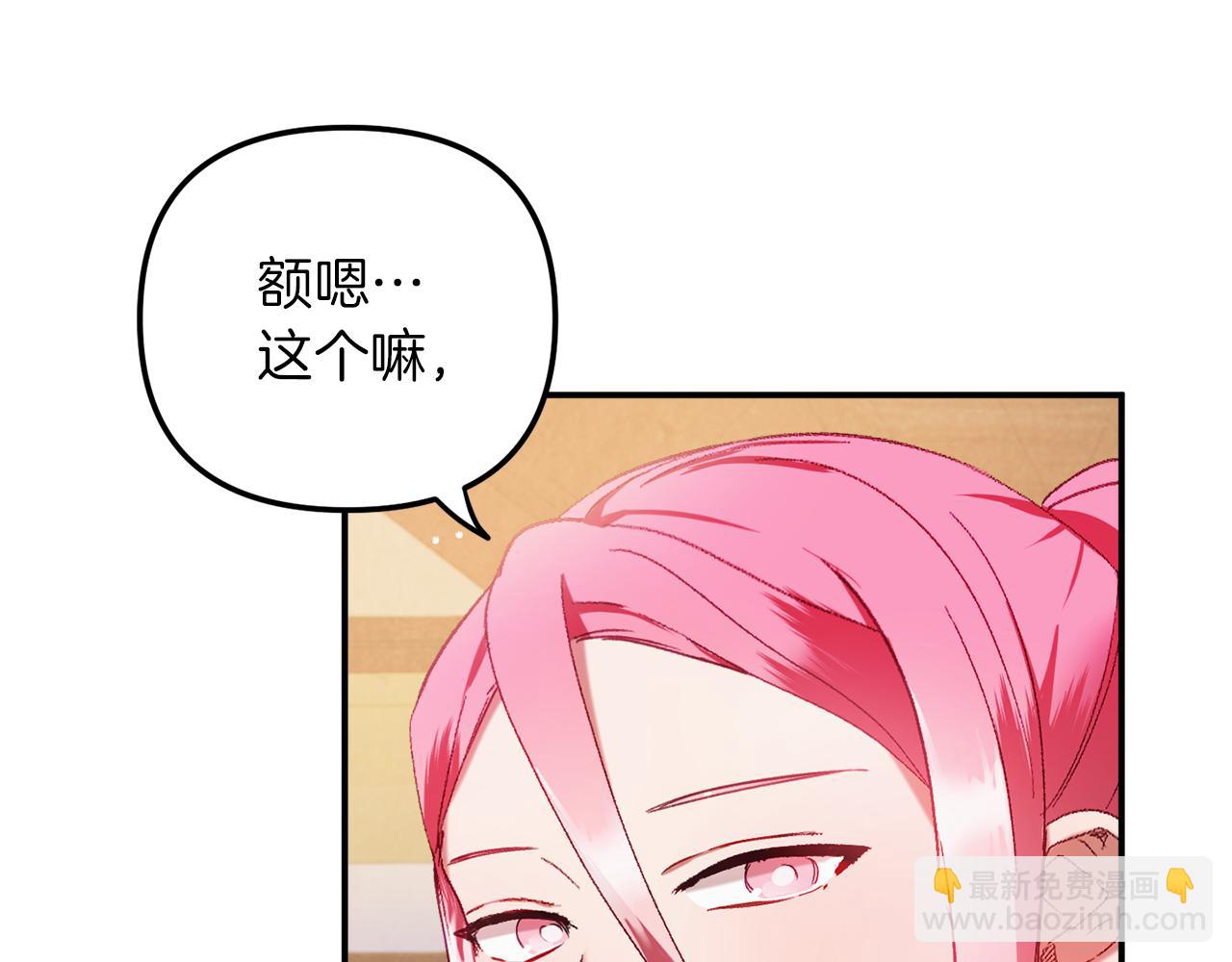 第40话 你到底是谁？44