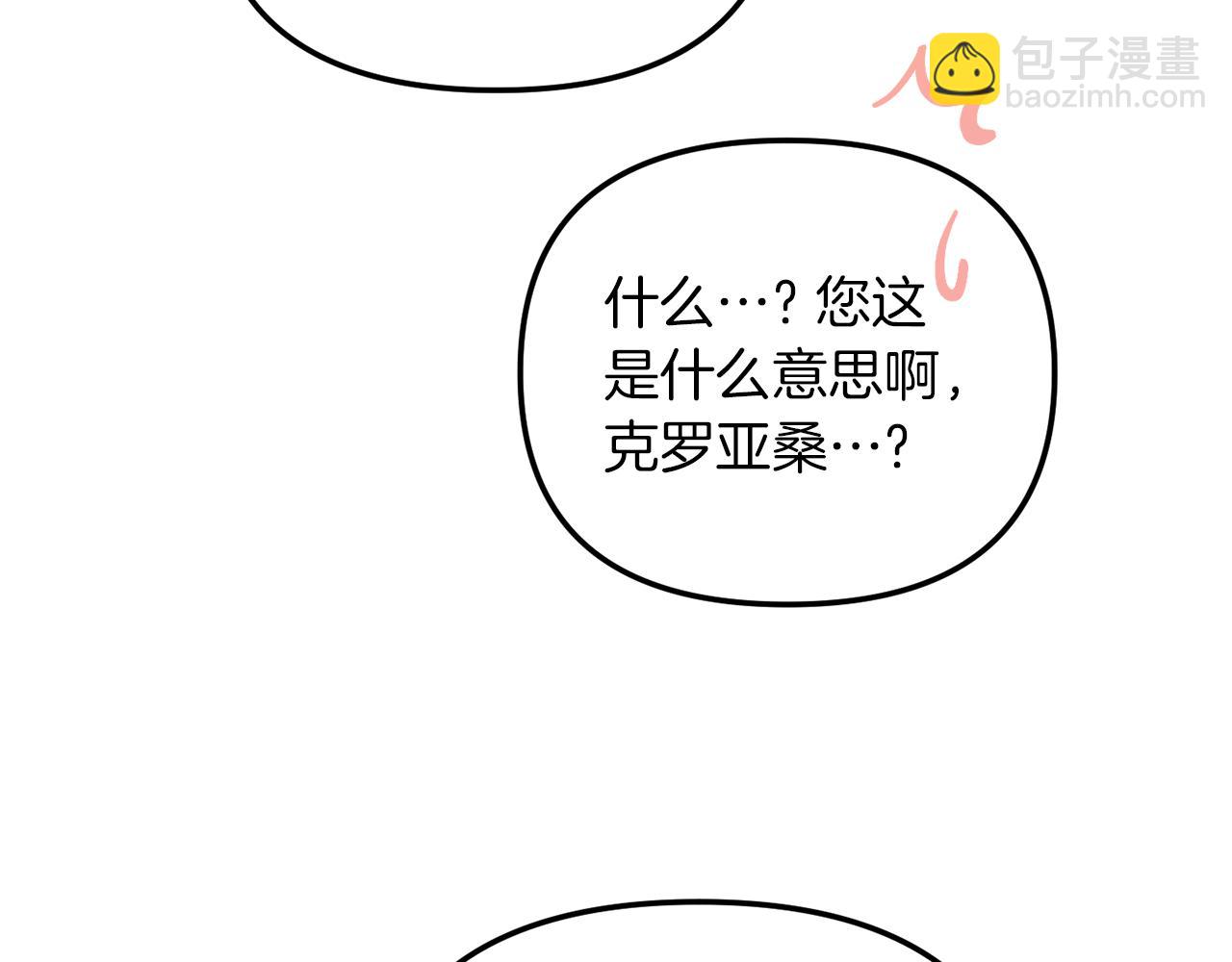 第40话 你到底是谁？46