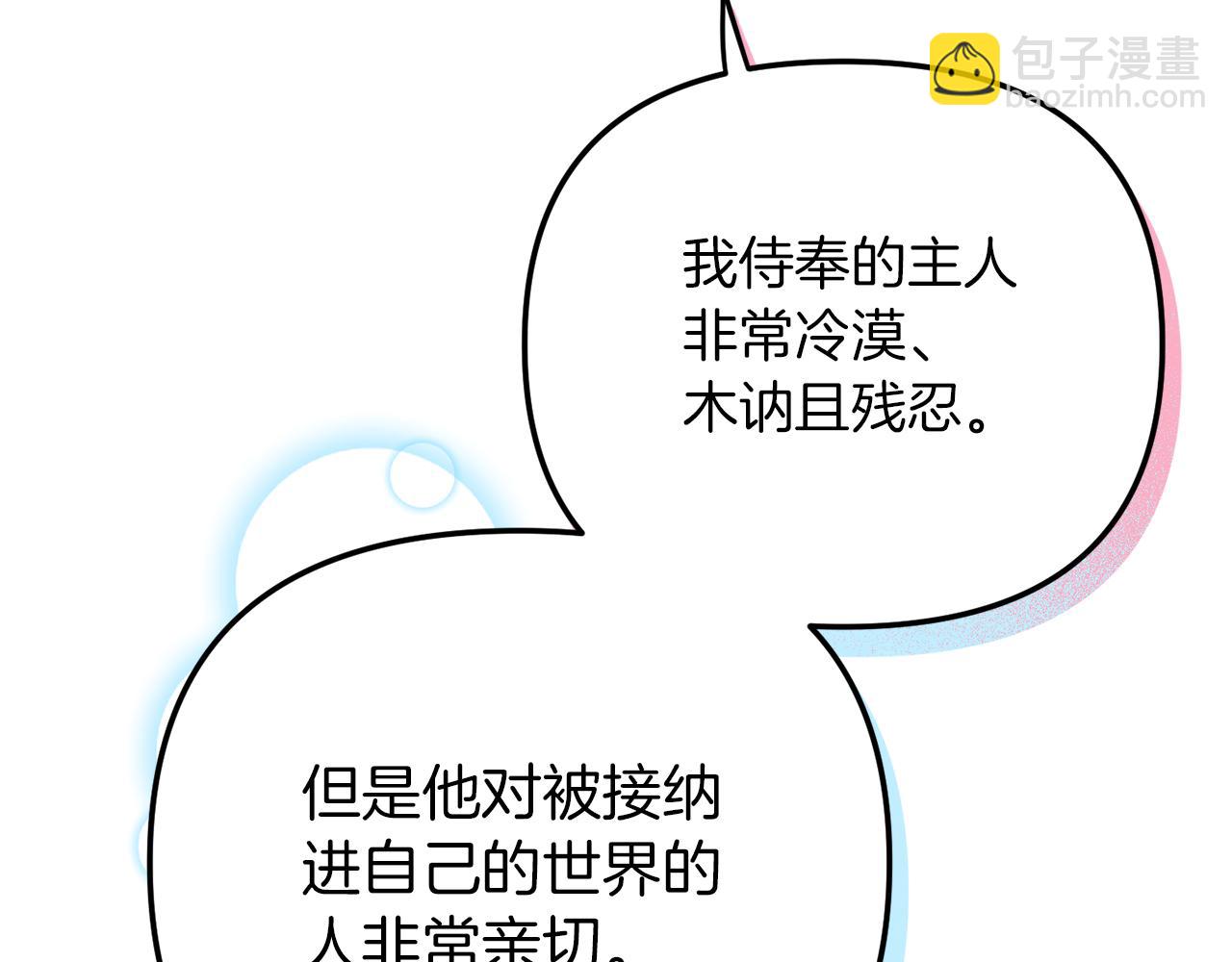 第40话 你到底是谁？58