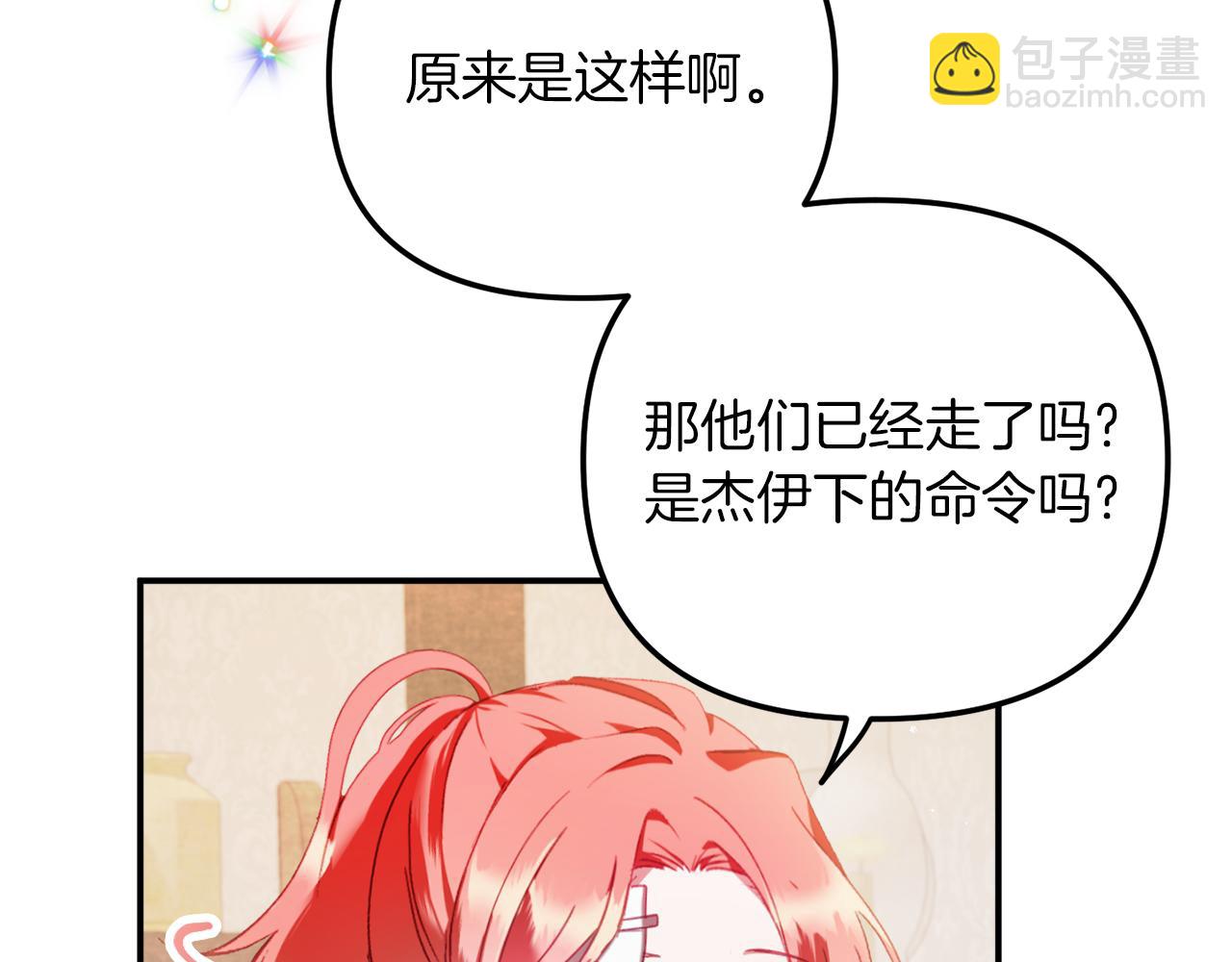 第40话 你到底是谁？71