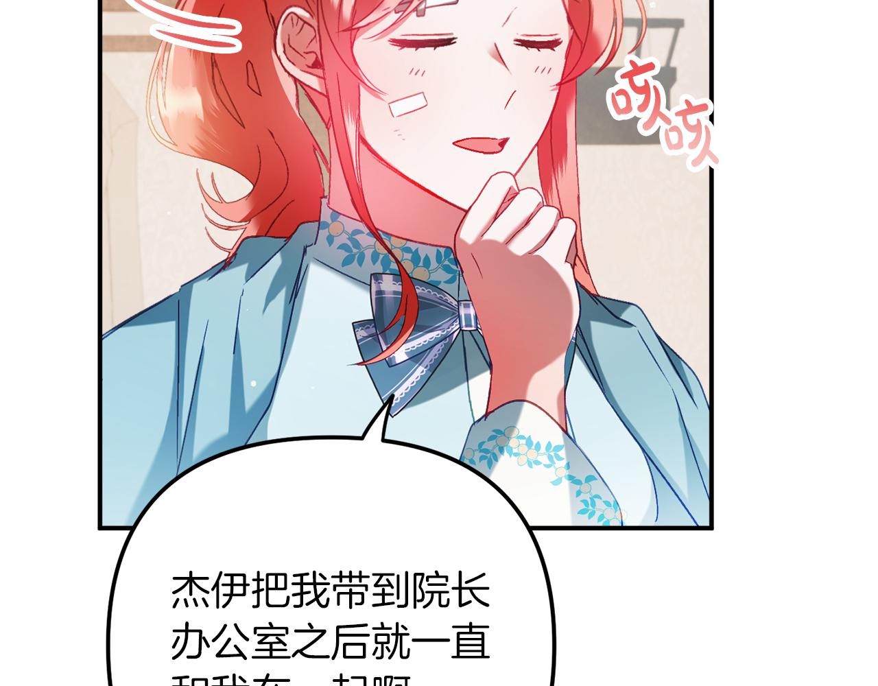 第40话 你到底是谁？72