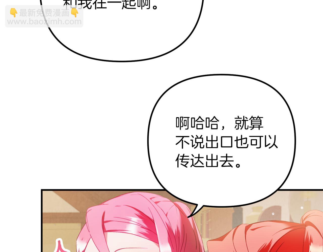 第40话 你到底是谁？73