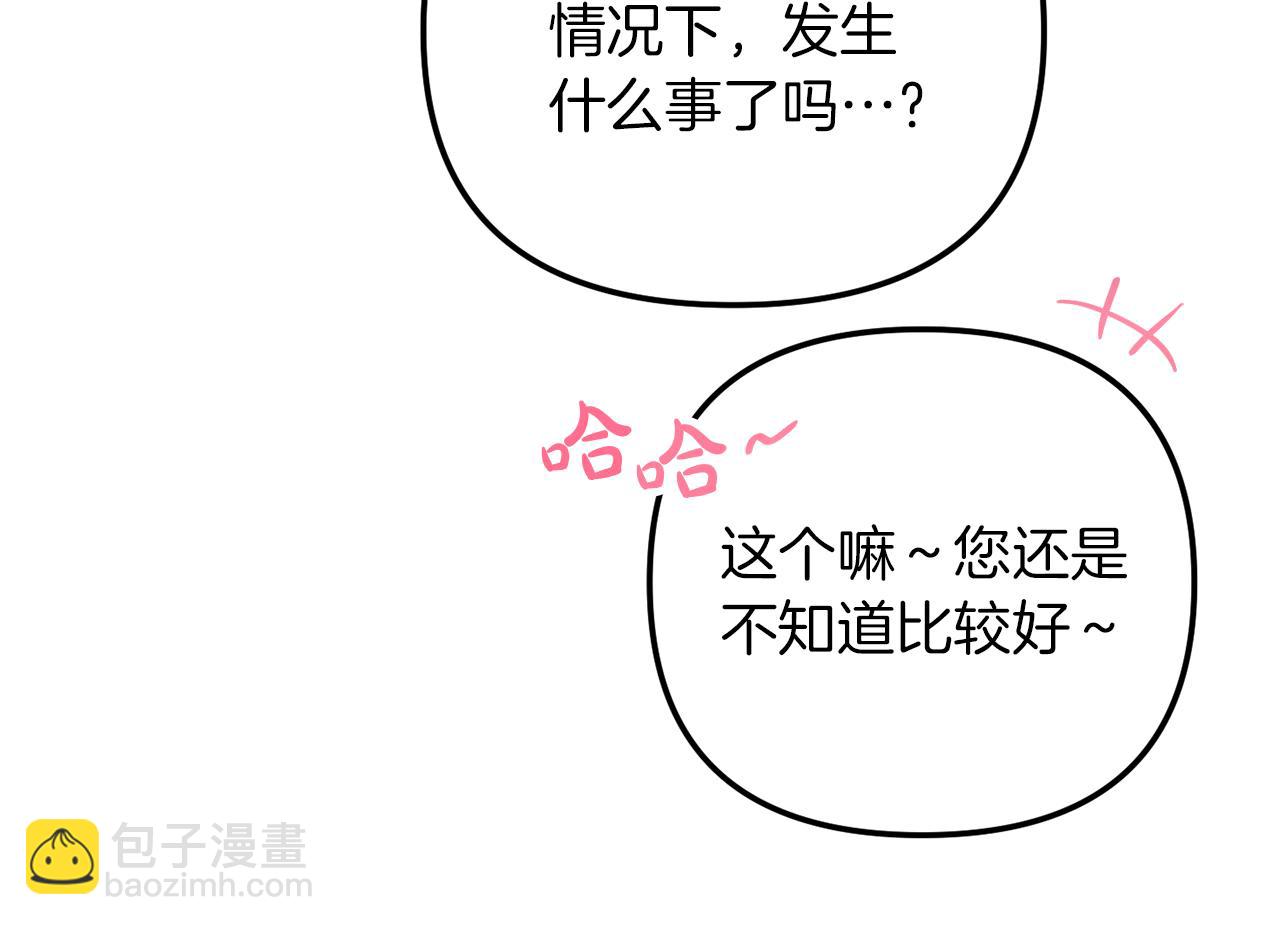 第40话 你到底是谁？75