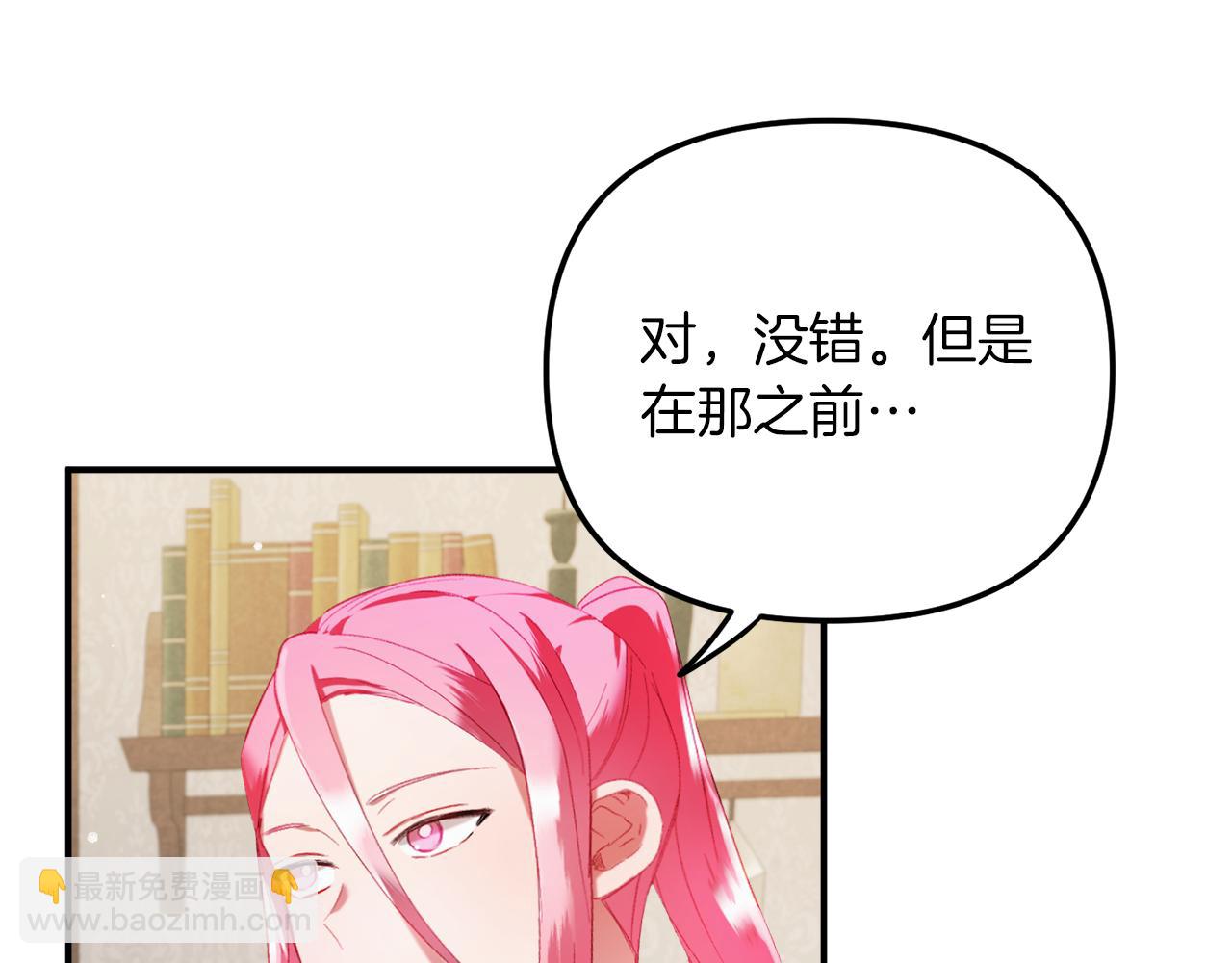 第40话 你到底是谁？79