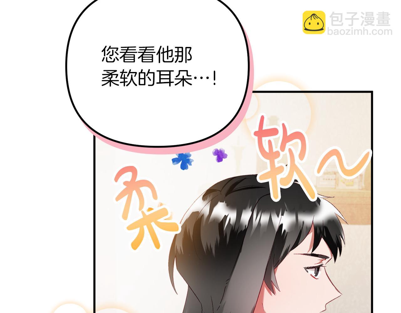 第40话 你到底是谁？81