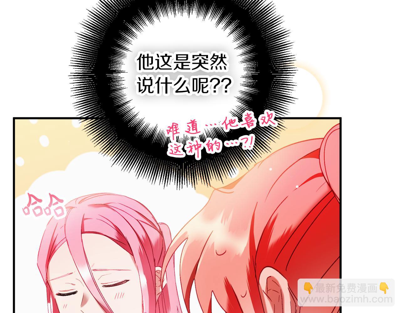 第40话 你到底是谁？83
