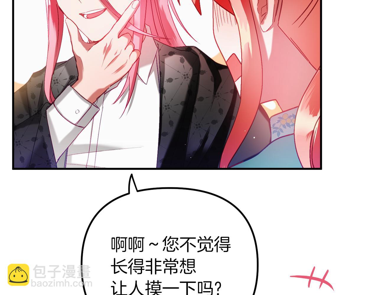 第40话 你到底是谁？84