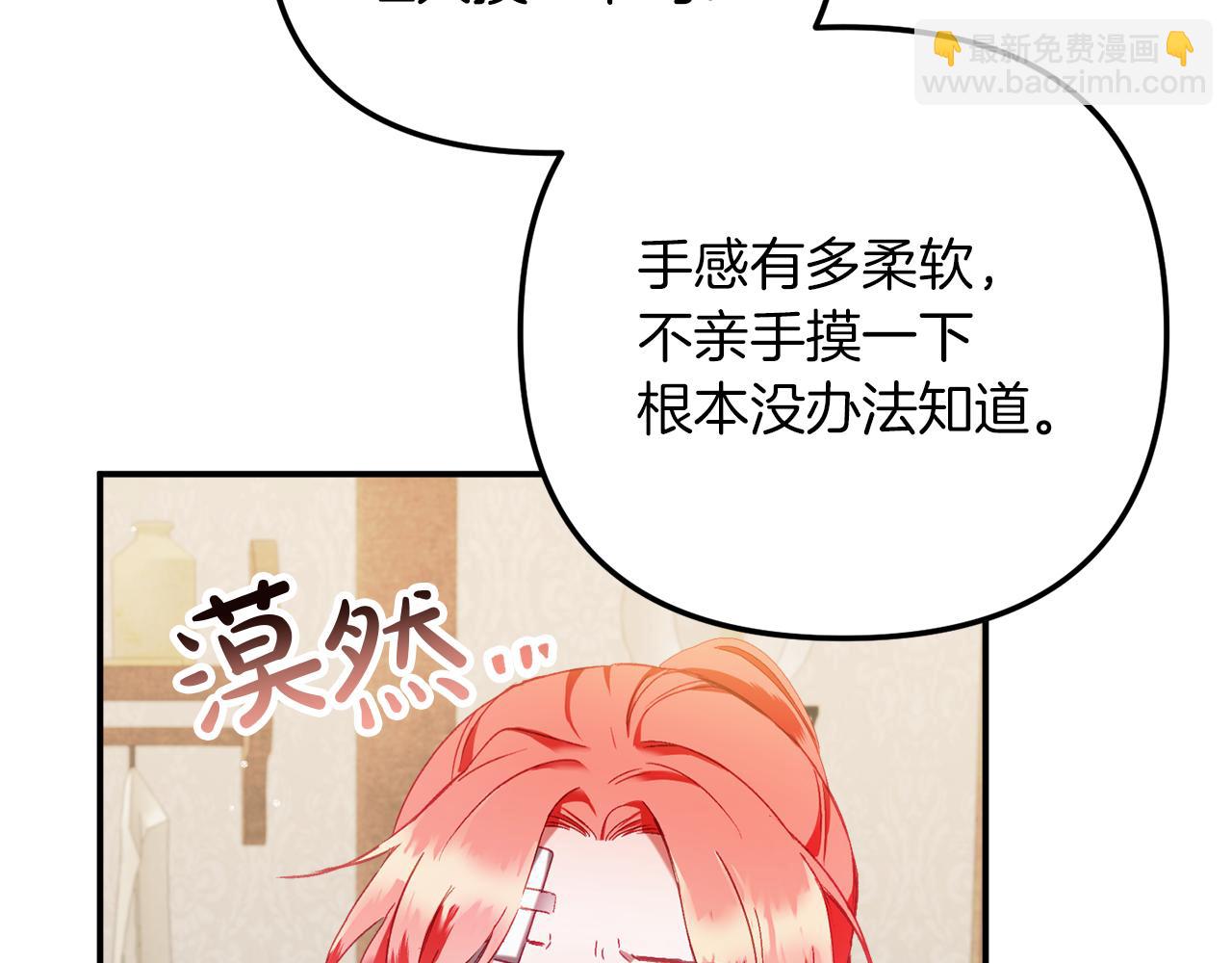 第40话 你到底是谁？85