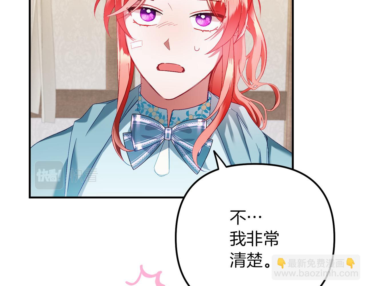 第40话 你到底是谁？86