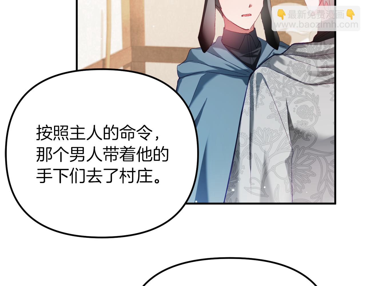 第40话 你到底是谁？88