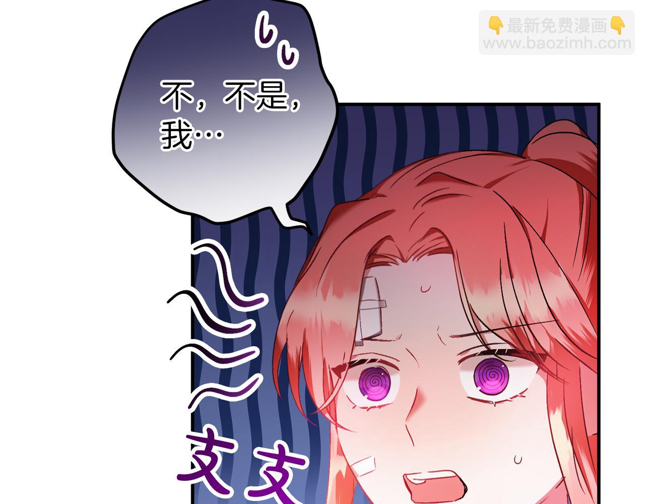 第40话 你到底是谁？9